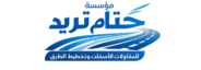 شركة اسفلت الجنوب – 0573676217